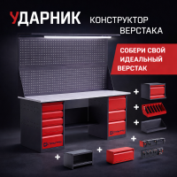 Конструктор верстака УДАРНИК